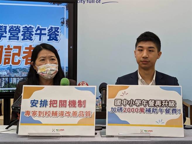 基隆市政府发言人余治明（右）及教育处长刘美兰（左）表示，将加码2000万补助提升基市中小学营养午餐菜色，让孩子摄取足够营养，并把关食安。（张志康摄）