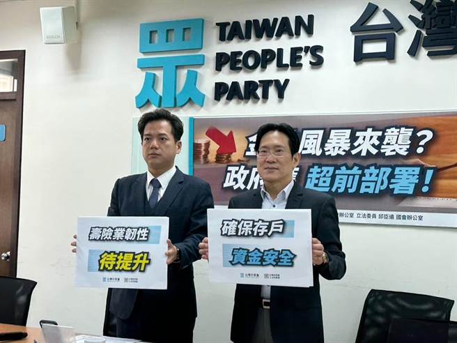 民眾党团强调，面对可能来临的全球金融风暴，政府必须超前部署，盘点金融业海外投资情形，重新调整投资策略。（杨亚璇摄）