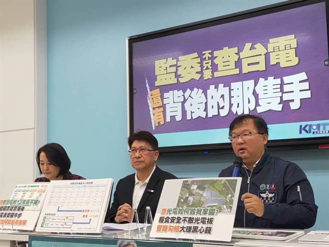 国民党立院党团今举办记者会，呼吁监察院要查就不要打假球，应把元凶帮忙找出来，彻查到底幕后原因是台电造成？还是幕后黑手就是蔡政府。（国民党团提供／李奇叡台北传真）