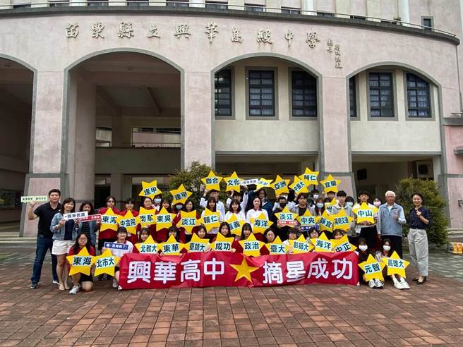 苗栗县立兴华高中2023年大学繁星入学放榜成绩亮眼。（兴华高中提供／谢明俊苗栗传真）