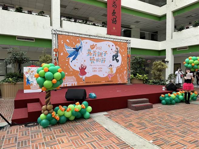 2023嘉義縣親子藝術節，將於4月1日至5日、4月8至9日，在嘉義縣表演藝術中心舉行。（邱顯誠攝）