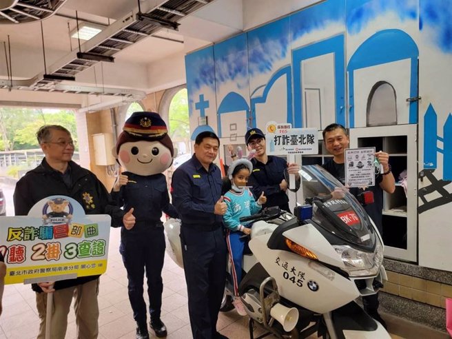 南港分局长王炳睿带队到南港国小，利用校庆举办宣导活动。（翻摄照片／林郁平台北传真）