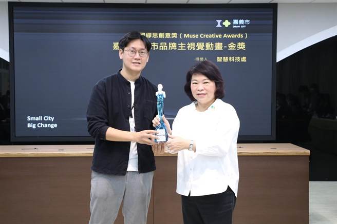 嘉义市长黄敏惠将城市品牌荣获美国MUSE Creative Awards金奖的荣耀，与市民共享。（嘉义市政府提供／廖素慧嘉市传真）