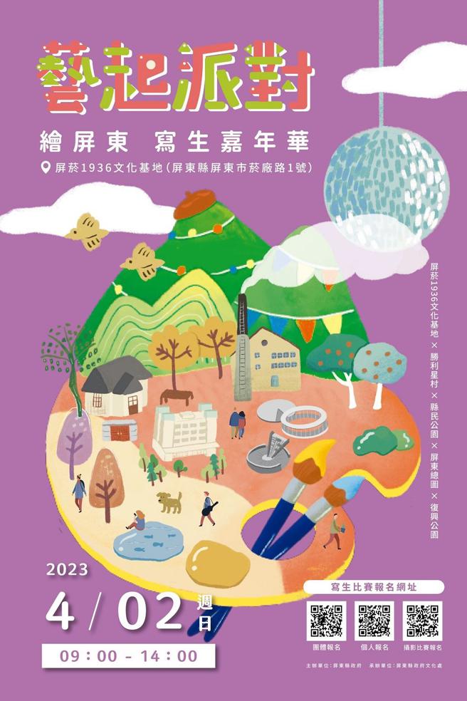 画友们在写生后，还能一併同游结合市集、手作、气味体验、好礼抽奖、身心灵表演等多项活动。(屏东县文化处提供)