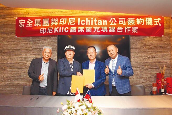 宏全总裁曹世忠（右二）与Ichitan集团创办人Tan Passakornnatee（左二）共同签署印尼KIIC厂无菌充填线合作案。图／业者提供