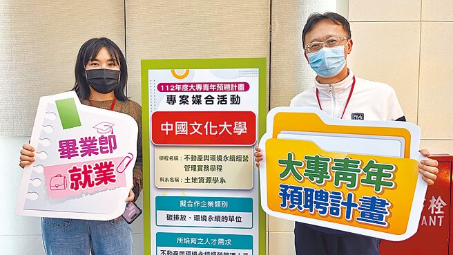 文化大学与和云行动服务公司合作培训不动产与环境永续经营管理人员。图／北分署提供