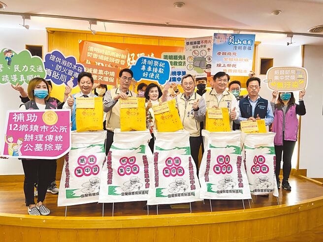 清明节将至，宜兰县政府为让县民有优质扫墓环境，启动5大服务措施，有补助各乡镇市公所公墓除草、纸钱集中烧服务、强化防火工作、警民协助交通疏导及员山福园春祭法会与专车接驳。县长林姿妙（前排左四）表示，清明节要慎终追远、百善孝为先，感谢先人奠定良好的基础，让宜兰能蓬勃发展，大家一起努力拚出好生活。（吴佩蓉摄）