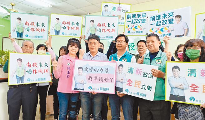 2024立委选举，民进党县议员蔡铭轩（左三），20日完成南投县第1选区立委党内提名登记。（蔡铭轩服务处提供／廖志晃南投传真）