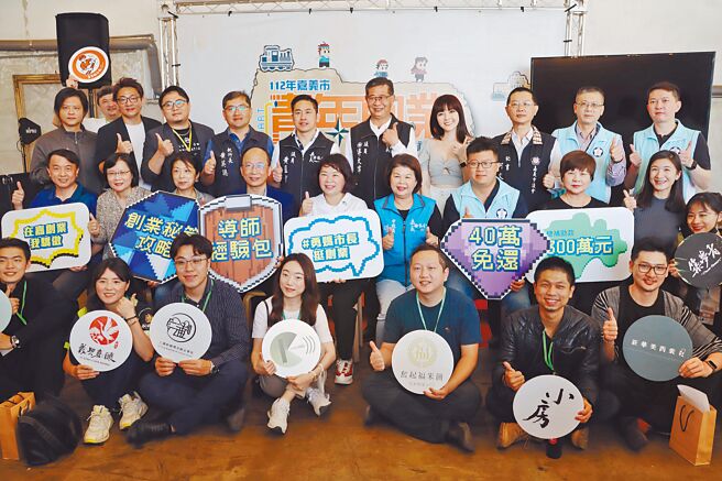 嘉义市连续3年藉由「嘉义市青年创业奖励补助计画」，鼓励青年朋友圆梦，20日全新年度计画起跑，嘉义市长黄敏惠等人亲自出席说明会，力挺青年。（吕妍庭摄）