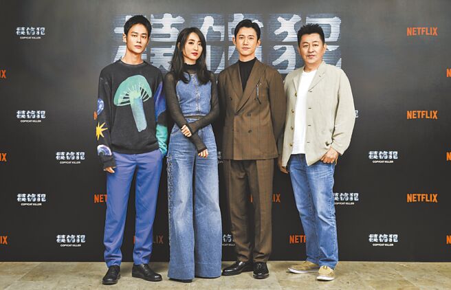 华语悬疑影集《模仿犯》主演夏腾宏（左起）、柯佳嬿、吴慷仁、庹宗华齐聚受访。（Netflix提供）