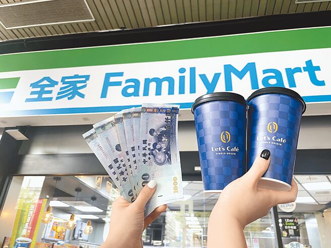 消费者透过全家门市内的台新ATM领现，可获Let’s Cafe大杯单品美式或单品拿铁买1送1优惠券。（全家提供）