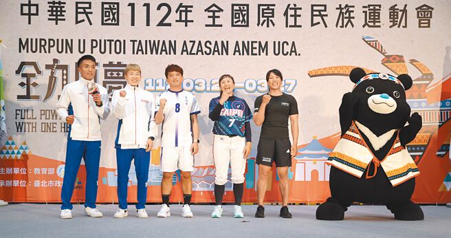 112年全国原住民运动会将在24日起于台北市展开为期4天的赛程，台北市原住民运动员齐声自勉将金牌留在台北市。（台北市体育局提供）