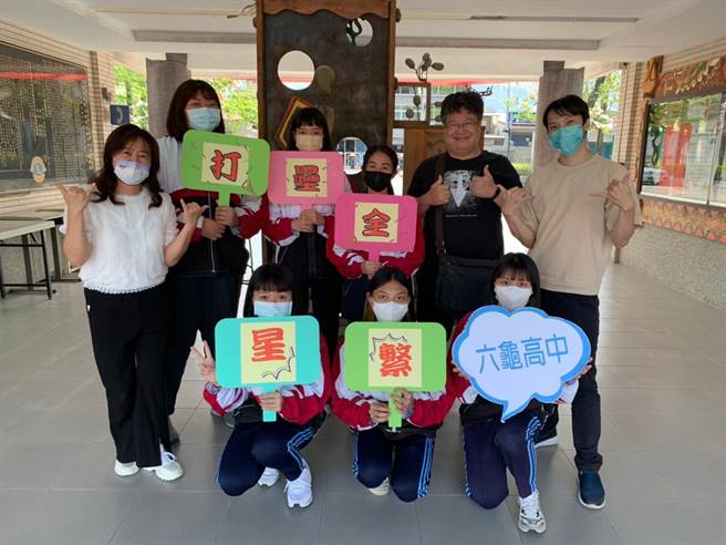 位属极偏远的高雄市立六龟高中，不畏偏乡劣势，今年繁星敲出全垒打，横扫语文、医疗、社工、大传、餐饮等科系，全方面打点得分。（六龟高中提供／林雅惠传真）