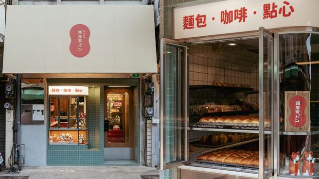 蜷尾家パン麵包屋开幕，復刻台式麵包献上经典滋味。（品牌提供）