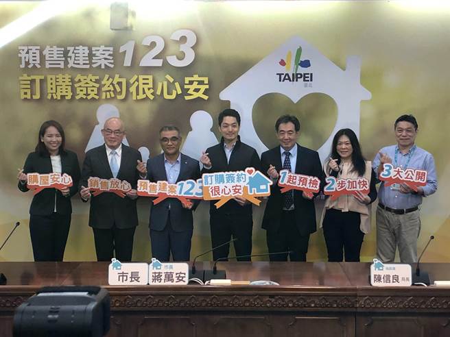 北市22日推出「预售建案一二三，订购签约很心安」三大攻略，协助消费者安心订购预售屋。（张芷瑜摄）