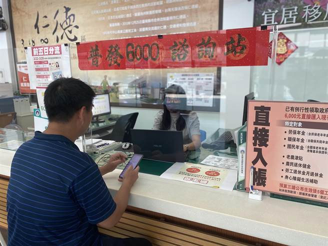 仁德区公所设置「普发6000谘询站」服务乡亲。(曹婷婷摄)