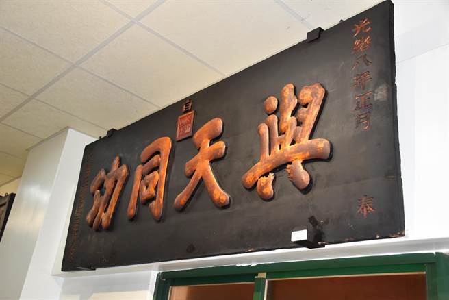 「与天同功」出自清朝光绪皇帝所亲笔。（谢明俊摄）