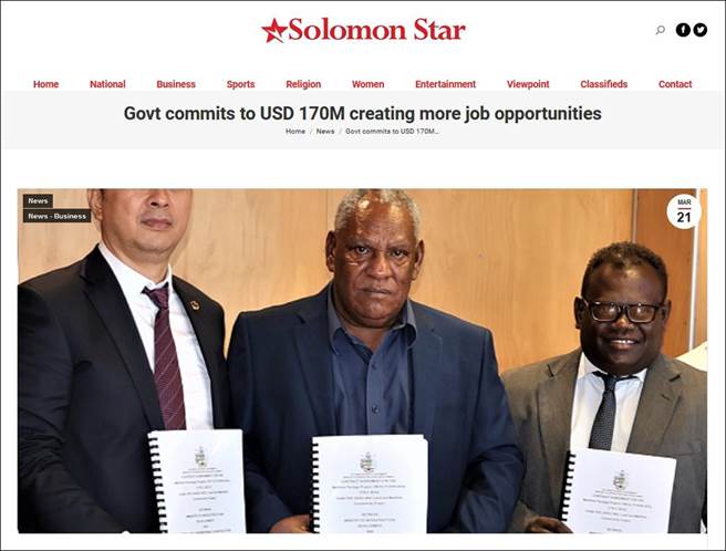 索罗门群岛旧港翻修，陆企拿下数百万美元合约。（观察者网／《所罗门星报》报导截图）