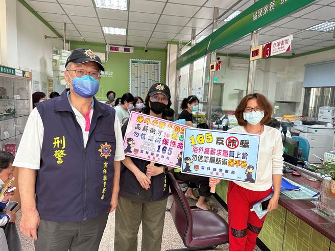 被叫一聲「阿舅」失金15萬，雲林縣北港警分局加強長者防詐騙宣導。（北港警分局提供／張朝欣雲林傳真）