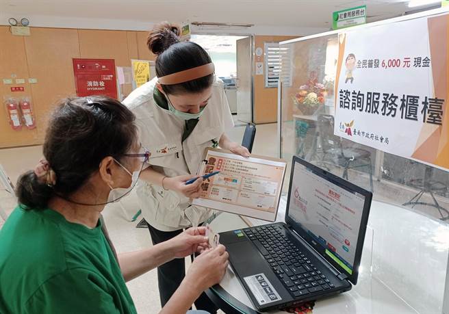台南市政府社会局即日起在全市各社褔中心、社会局服务柜台共开设16处便民服务窗口，并指派社工协助弱势民眾线上登记。（社会局提供／洪荣志台南传真）