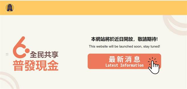 普发现金官网(图／截自官网)