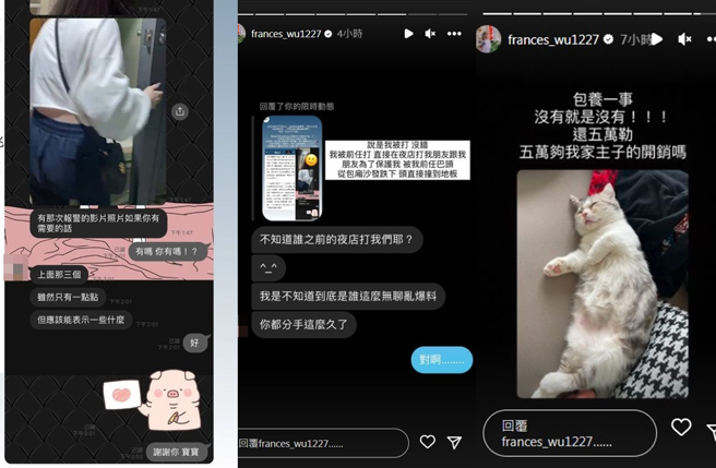 吴兆弦否认表示自己被前任打。（图／IG@frances_wu1227）