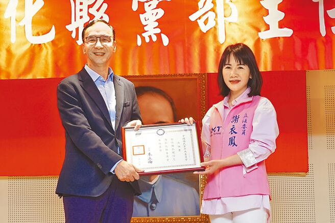 国民党彰化县党部21日举行新任主委布达典礼，新任主委由国民党立委谢衣鳯接任，主席朱立伦亲自颁发聘书，展现对其重视。（吴建辉摄）