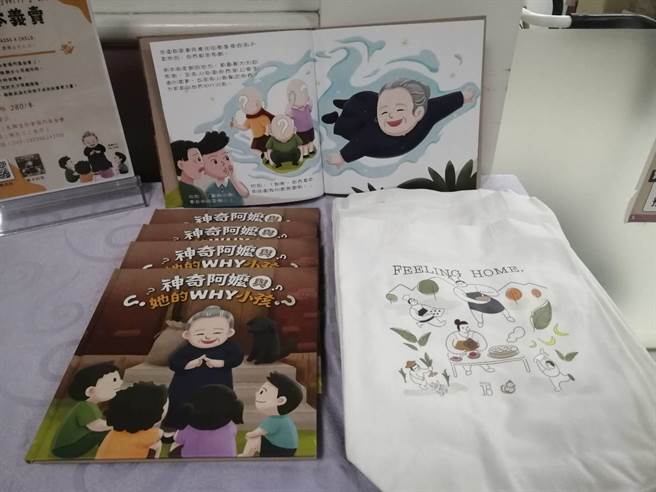 《亲爱的阿嬷永远伫遮》─竹山秀传举办陈绸公益绘本展。（竹秀提供／廖志晃南投传真）