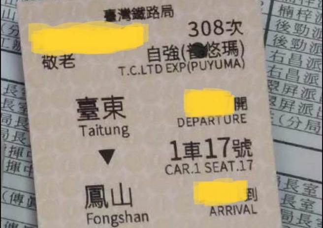 周妇20日中午搭乘火车从台东到高雄长庚纪念医院看诊，却忘记自己是搭火车前往的。（民眾提供／杨舒婷高雄传真）