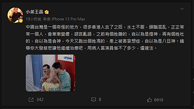 王晶发文。（图／翻摄自小弟王晶微博）