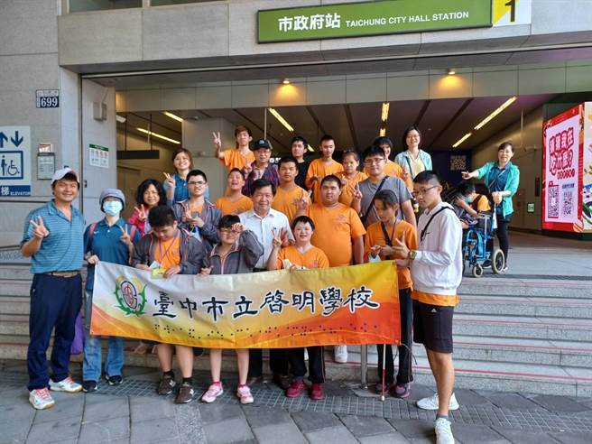 启明学校今天举办让视障部与综合职能科学生，体验搭乘捷运活动；挑战从捷运市政府站搭乘捷运到松竹站，再转乘台铁回到后里。（启明学校提供）