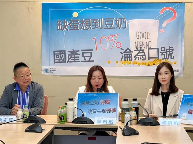 民眾党立院党团今（23）日举行「缺蛋想到豆奶了？国产豆10％沦为口号？」记者会。（李奇叡摄）