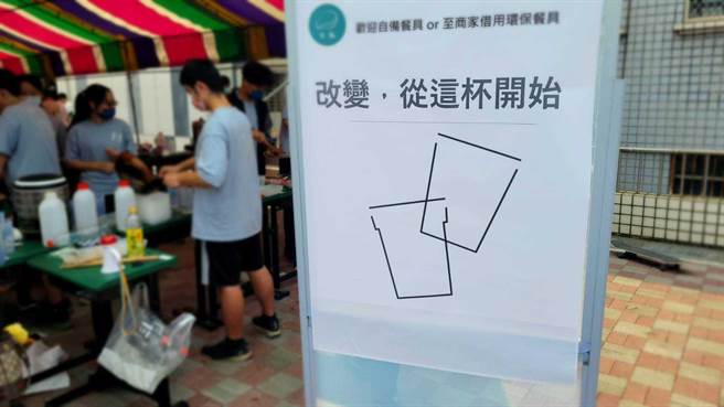 凤山高中近日举办84周年的校庆园游会活动，今年别出心裁的响应「无塑」行动。（高市凤山高中提供／杨舒婷高雄传真）