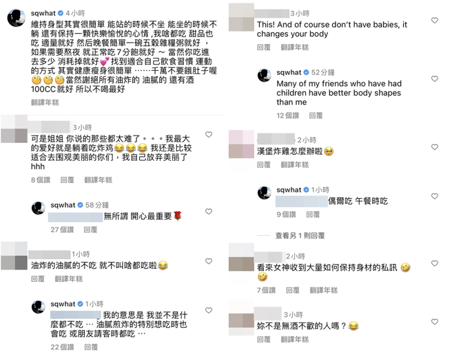舒淇回应网友留言。（图／翻摄自sqwhat IG）