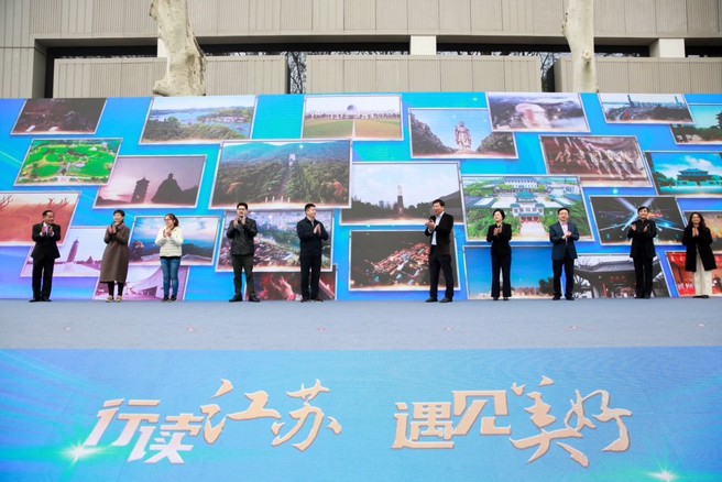 「行读江苏 遇见美好」系列活动在江苏南京启动。（图／蹇金津提供）