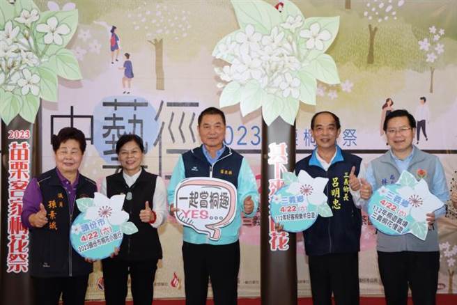 「2023苗栗桐花祭」系列活动将于4月22日登场。（苗栗县政府提供／李京升苗栗传真）