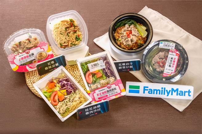 全家与台酒联手端出道地酒香鲜食，包含「花雕豉汁猪煲仔饭」、「花雕鸡丝凉麵」、「桂花油醋鸡肉沙拉」等。（全家提供）