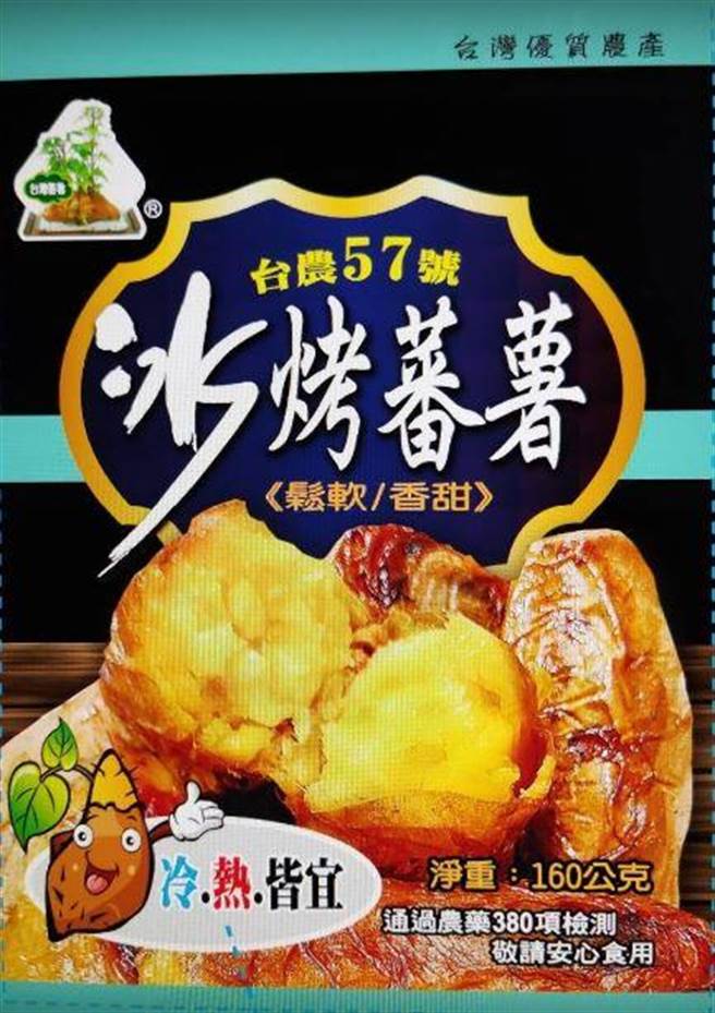 OKmart「冰烤蕃薯」即日起至4月5日前，享第2件85折。（OKmart提供）