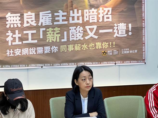立委王婉谕今召开记者会，表示近期爆出高雄、台南两社福机构要求社工每月将薪资回捐500至2000元给予另一名社工，等同规避将薪资回捐给机构之违法情事。（李奇叡摄）