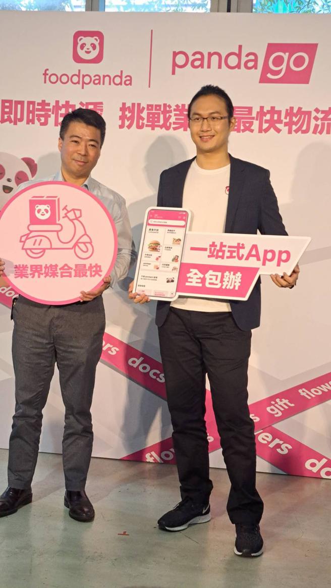 疫情催熟外送市场，foodpanda即时快递平台pandago新增C2C服务。（品观点提供）