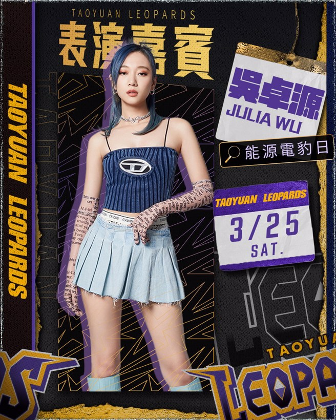 吴卓源。(桃园云豹提供)