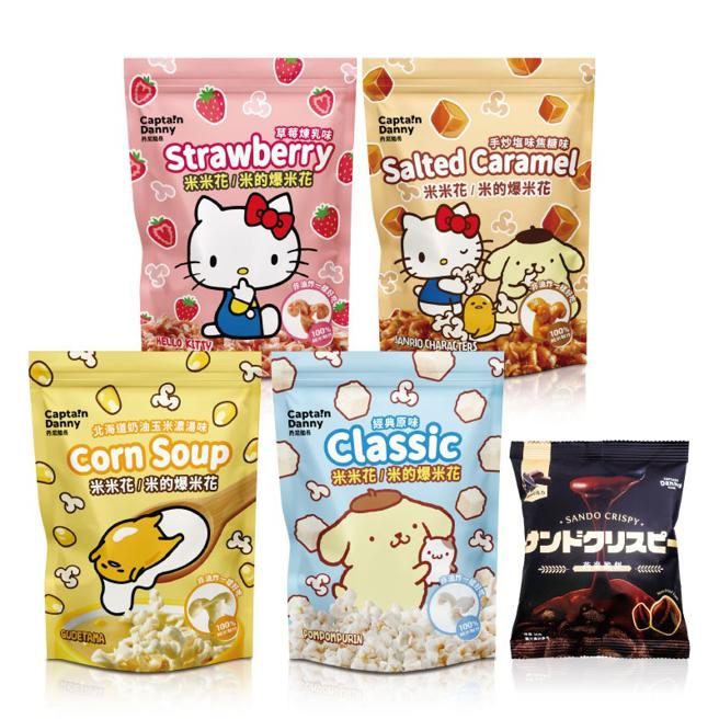 虾皮购物「Sweet找甜点 大人味儿童节」的丹尼船长三丽鸥FUN享组，优惠价499元。（虾皮购物提供）