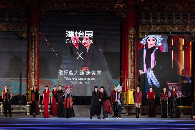 GIOIA PAN × 唐美云（歌仔戏）。（臺北时装周提供）