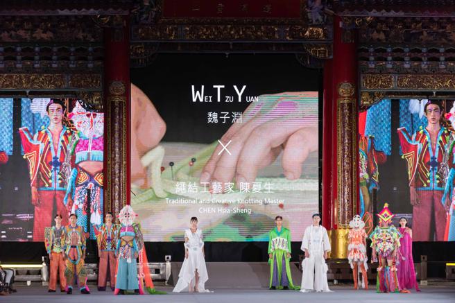 WEI TZU-YUAN × 陈夏生（传统绳结）。（臺北时装周提供）