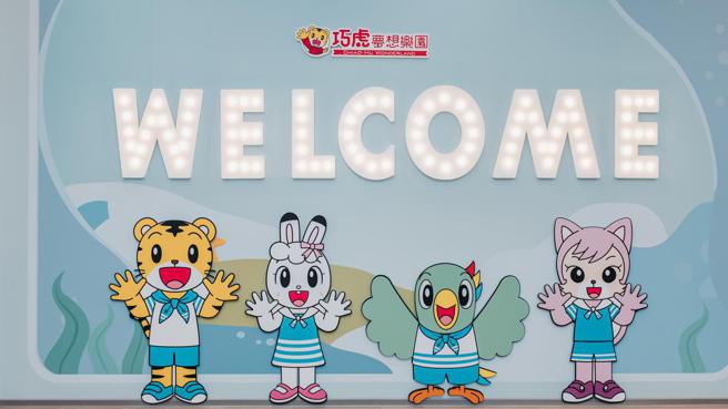 巧虎梦想乐园吸引许多家长带小孩来游玩。（KKday提供）