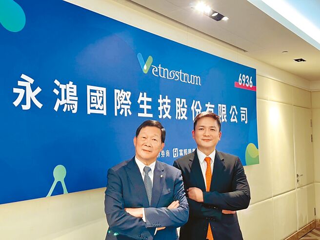 永鸿国际生技董事长李芳裕（左）与总经理锺威凯（右）于22日出席法说会。图／永鸿国际提供