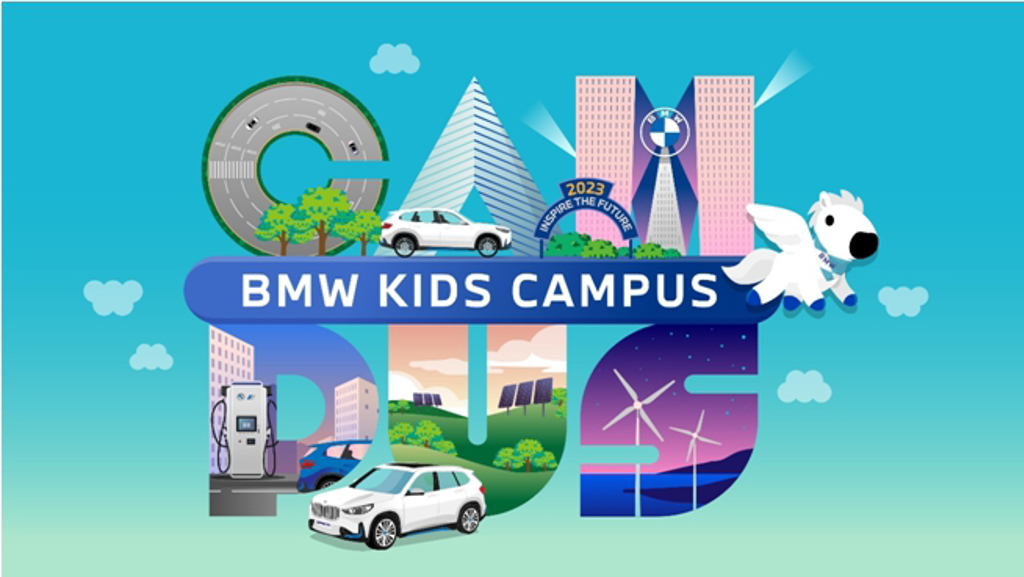 今年BMW Kids Campus以「未來城市x 綠能永續」為主題，將環保概念結合電動汽車相關知識，一起為下一代打造更美好的生活環境盡一份心力。(汎德提供)