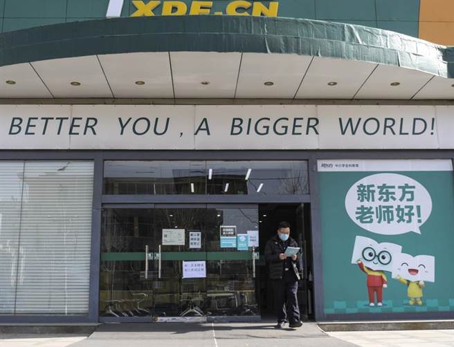 大陆官方进一步规范禁止上市公司、外商投资义务教育阶段学科类培训机构。图为山东济南一处校外培训机构。（摘自中新社）