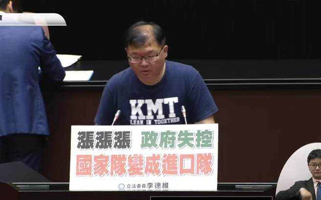 国民党立委李德维表示，昨天是一个很好的起手式。（摘自立法院直播）