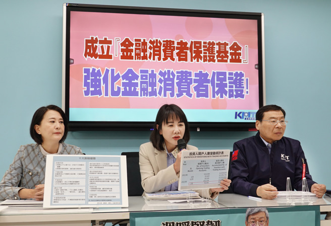 国民党立委王鸿薇（左起）、谢衣凤、曾铭宗24日举行「成立金融消费者保护基金，强化金融消费者保护！」记者会。（姚志平摄）